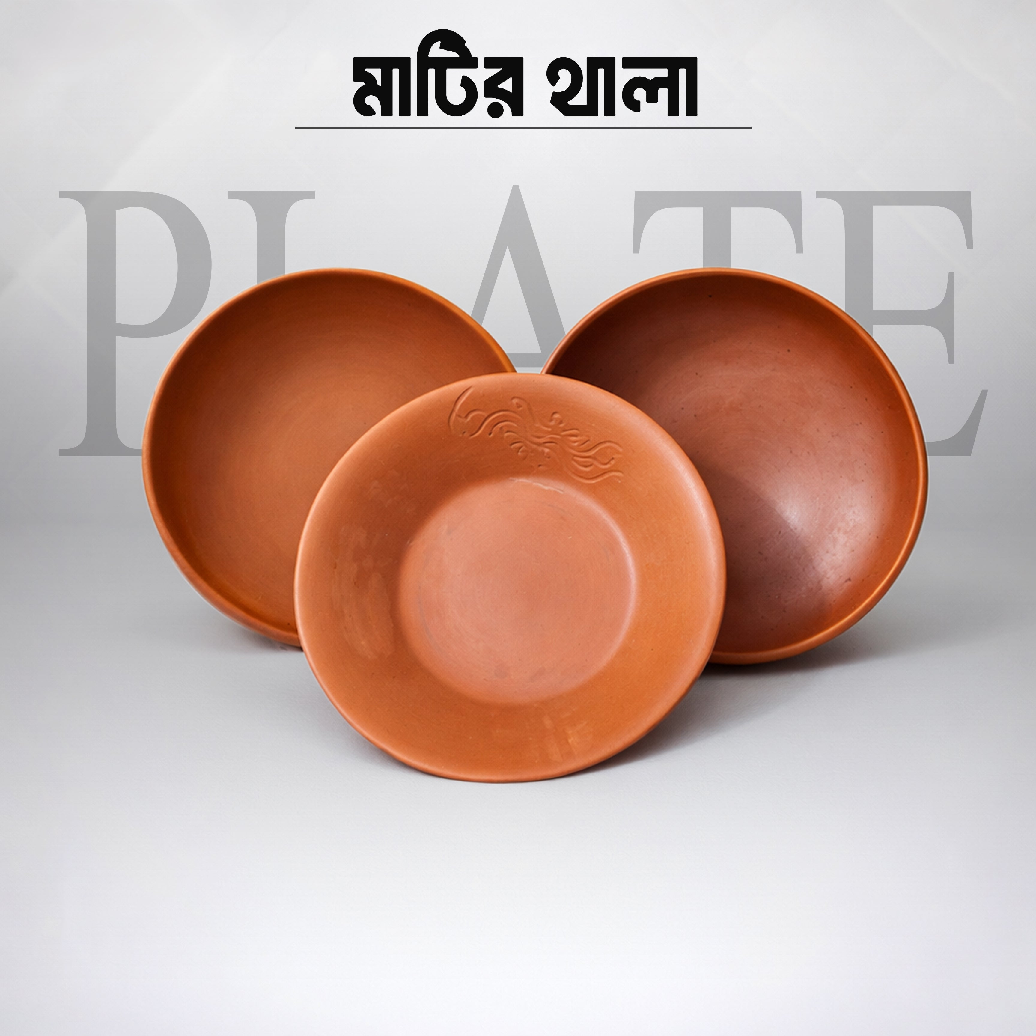 Matir Bason (মাটির থাল)